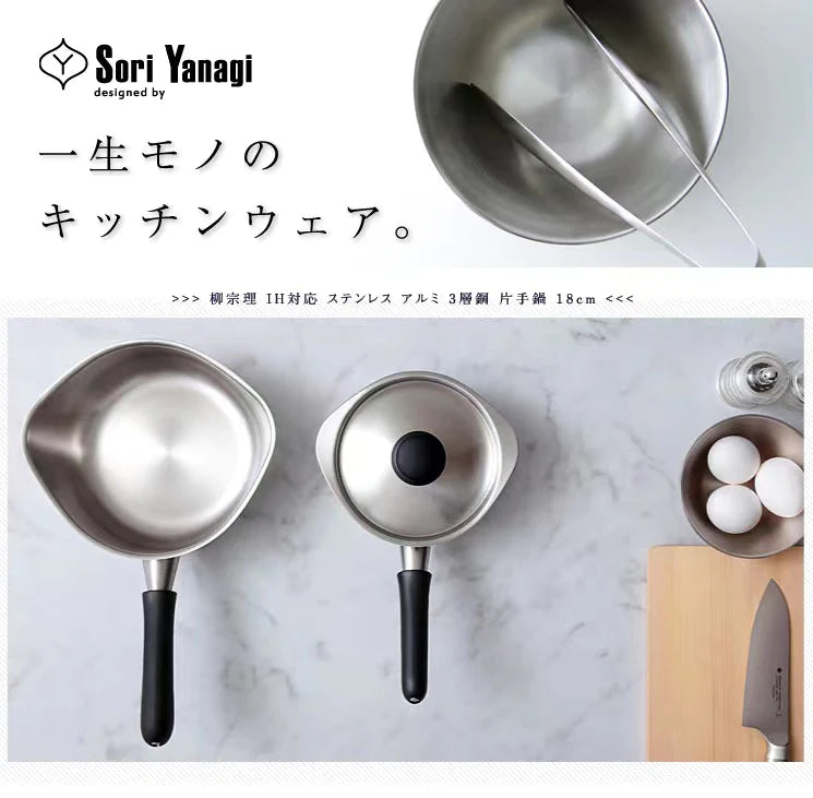 K02 Sori Yanagi Saucepan